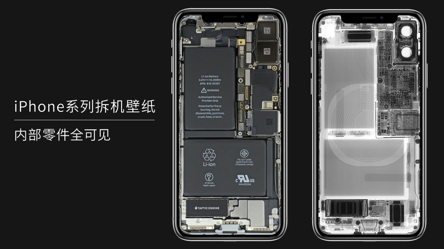 Iphone 拆机壁纸 来了 适配全机型 知乎