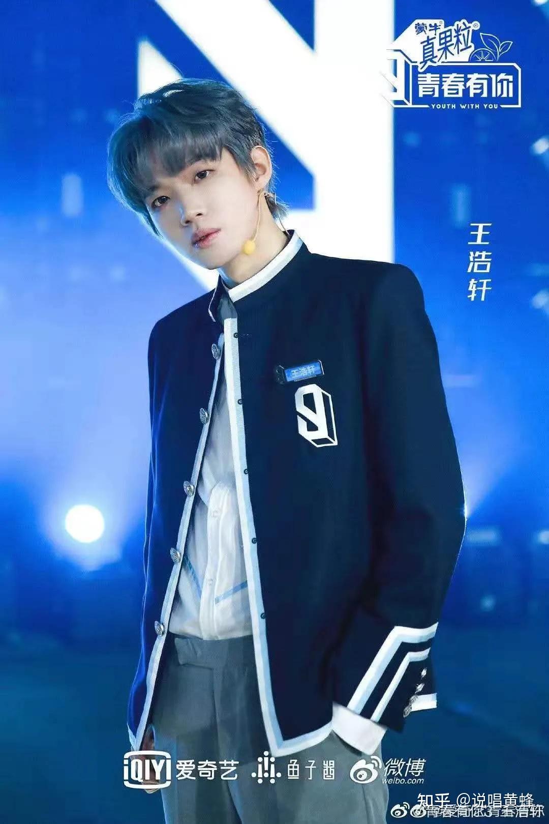 虽然争议不断,但是王浩轩的演艺事业发展得比较平稳,2019年,参加