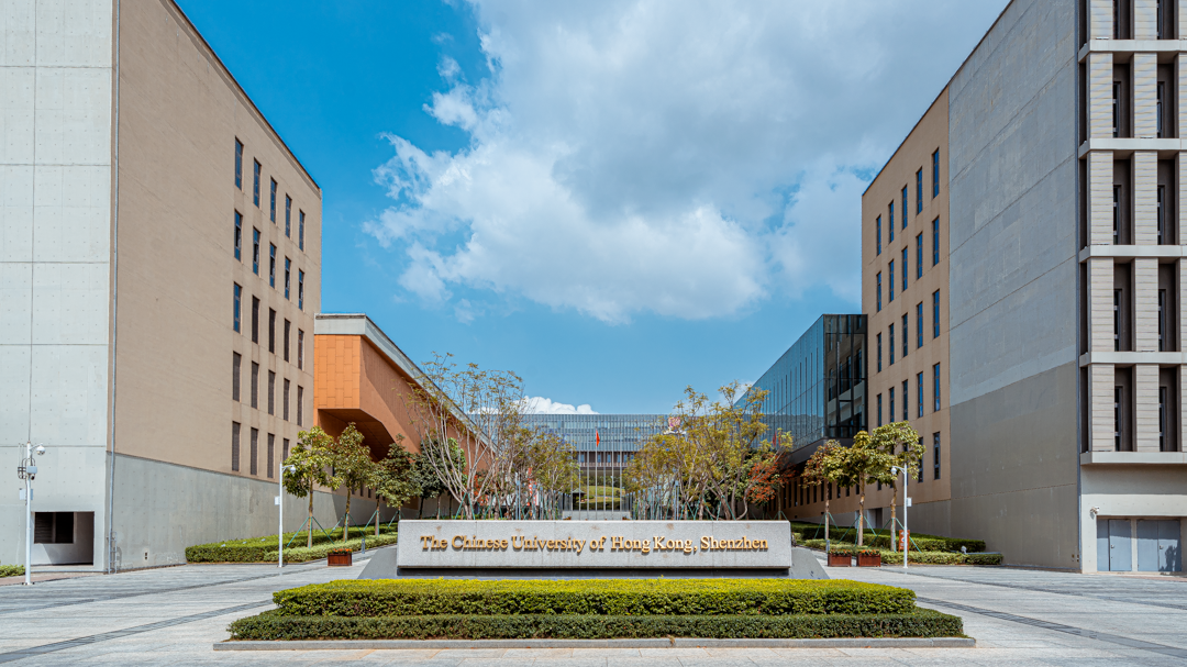 香港中文大学(深圳)
