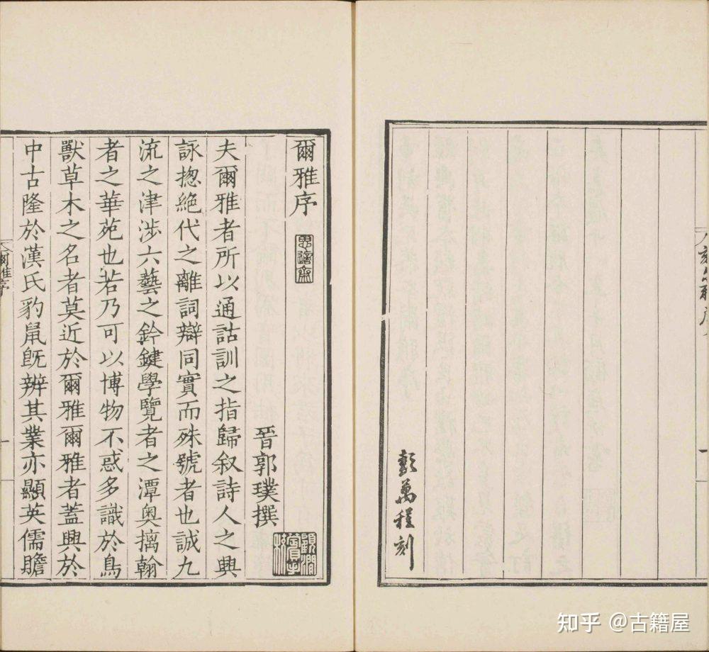 尔雅是我国最早的一部训诂书