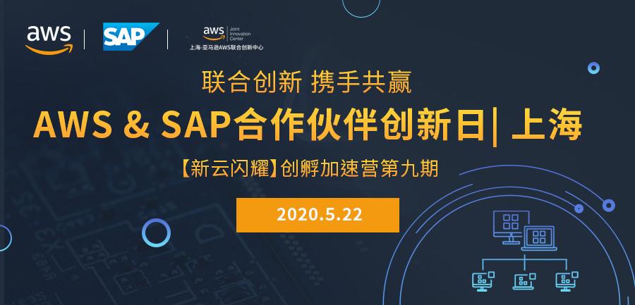 为何在AWS产品使用问题中推荐寻找SPP合作伙伴以获得更快的解决方案  第1张