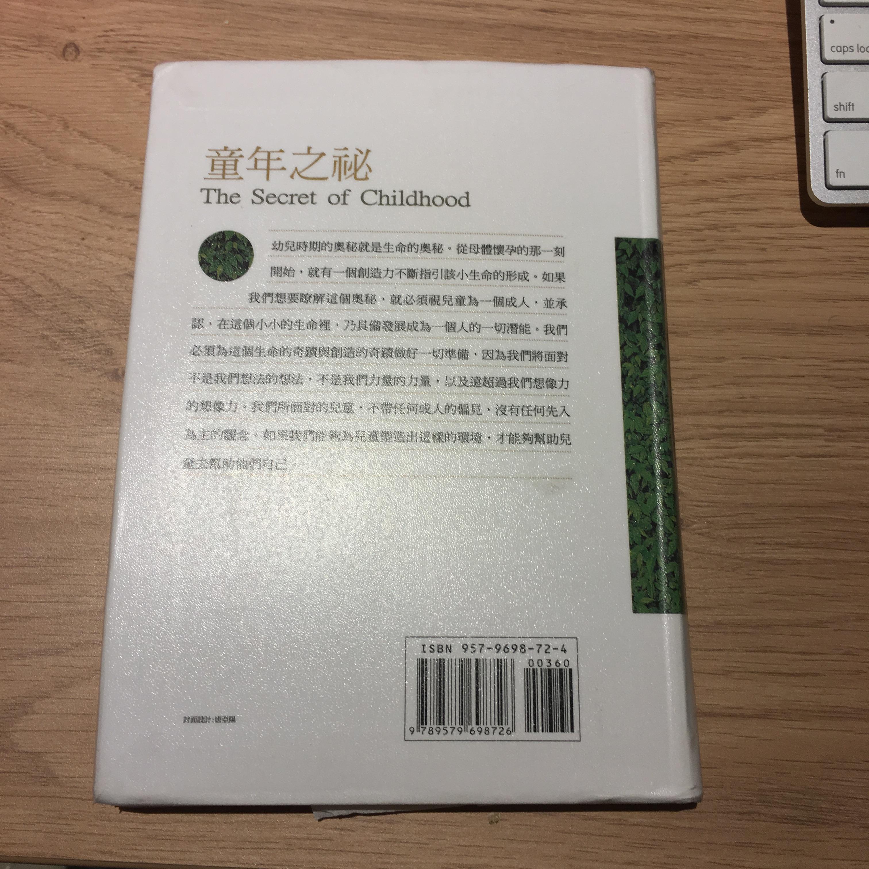 请问蒙台梭利著作童年的秘密有吸引力的灵魂爱和自由哪个版本好或者谁