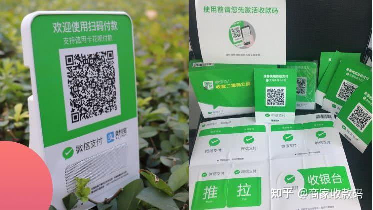 为什么收款码不是绿色的  第1张
