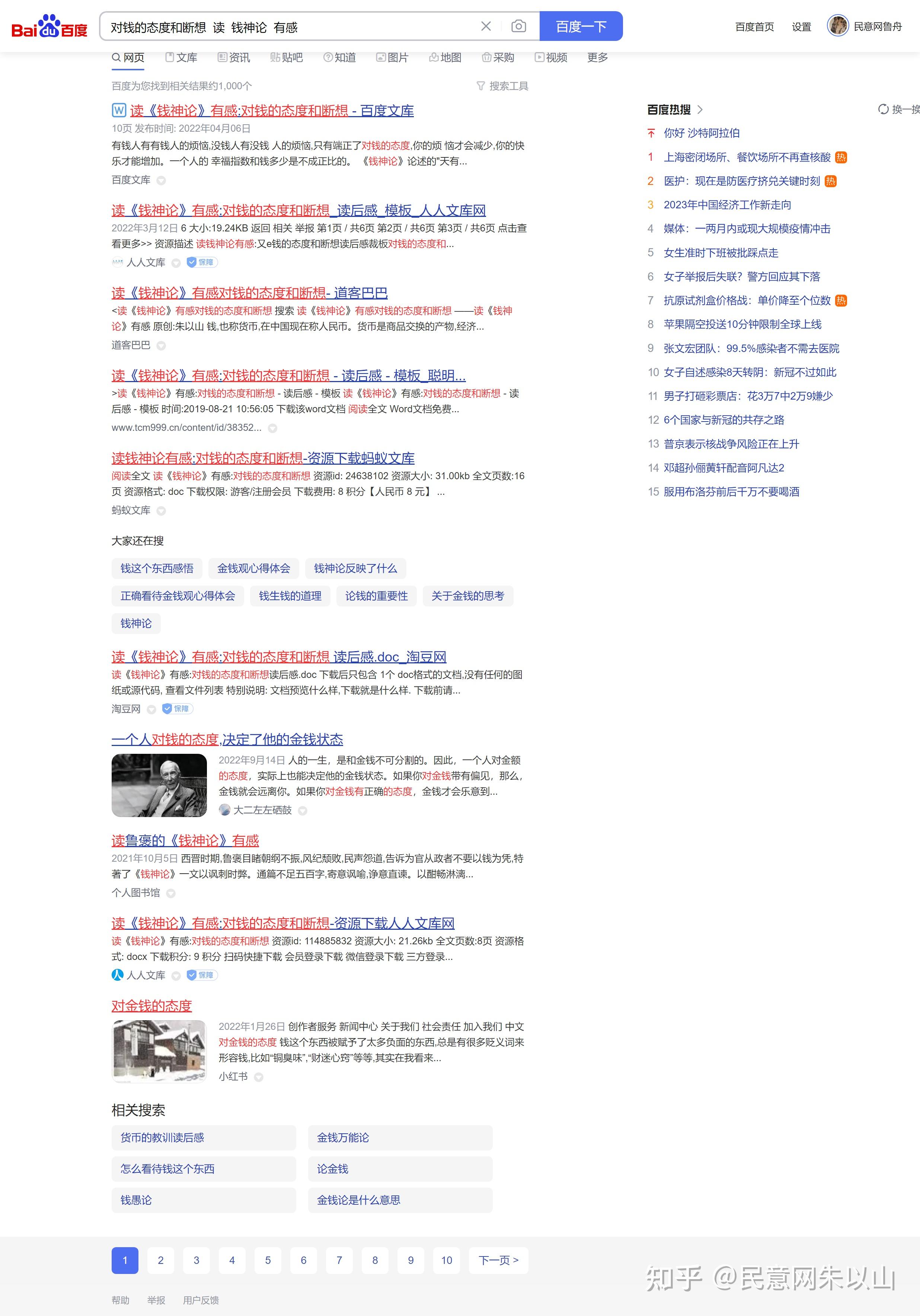 怎么在百度上发布个人文章_怎么在百度上发布个人文章作品呢视频 怎么在百度上发布个人文章_怎么在百度上发布个人文章作品呢视频 百度词库