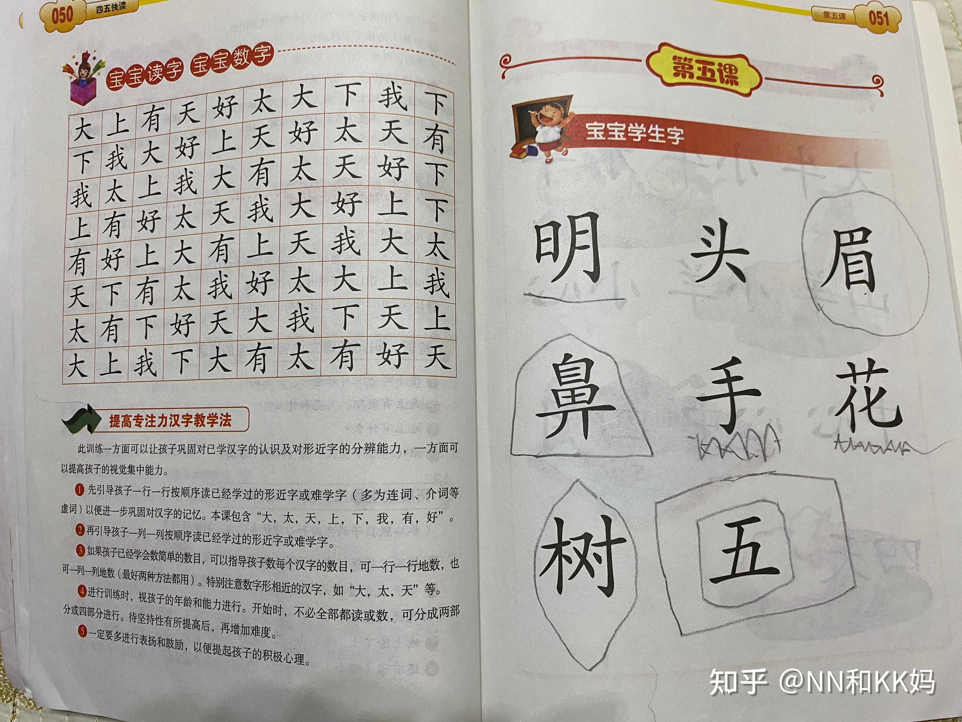 一痛尝试后,终于找到了适合3-4岁小朋友识字的科学方法 - 知乎