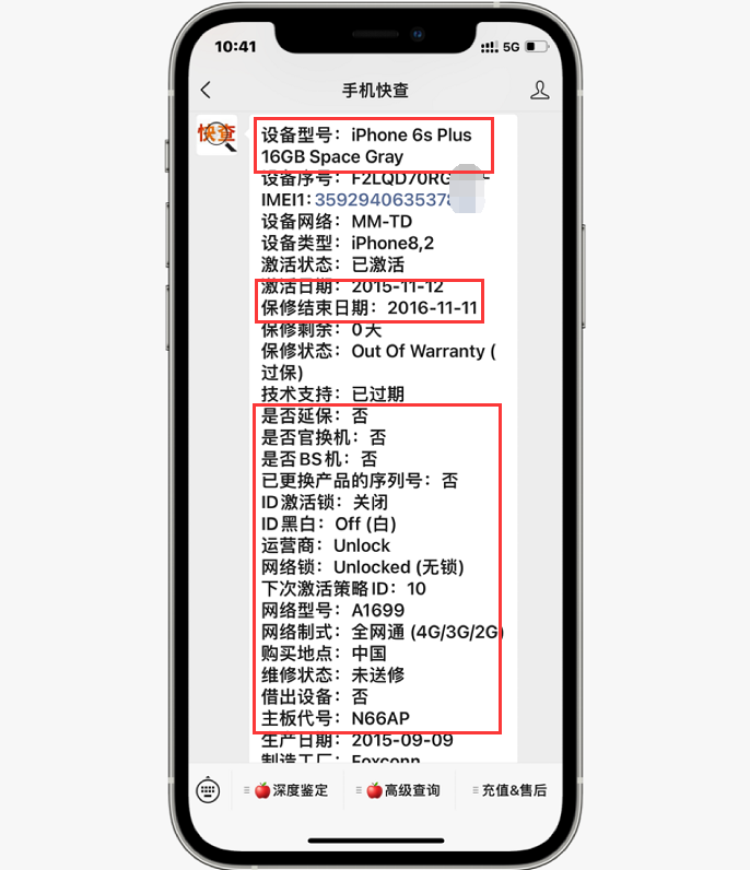 300块入手钉子户iphone6splus居然还能打游戏备用机首选