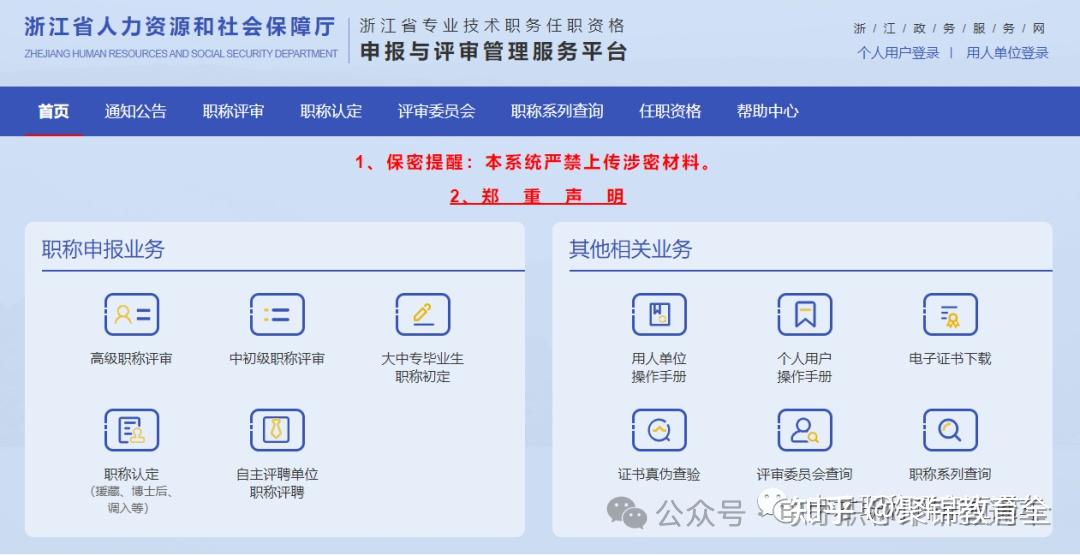 职称评审不迷路:2024年申报思路大解析! - 知乎