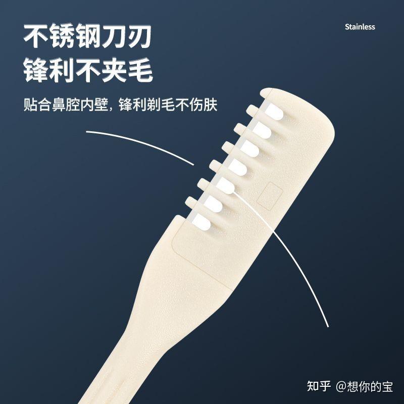 鼻毛修剪器不锈钢旋转鼻毛刀轻松剃不伤肤男女用化妆工具神器 - 知乎