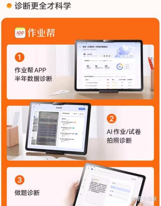 作业帮学习机怎么样,哪款好,适合小初高中生用吗?对比作业帮学习机t20pro+和X28并优点评析
