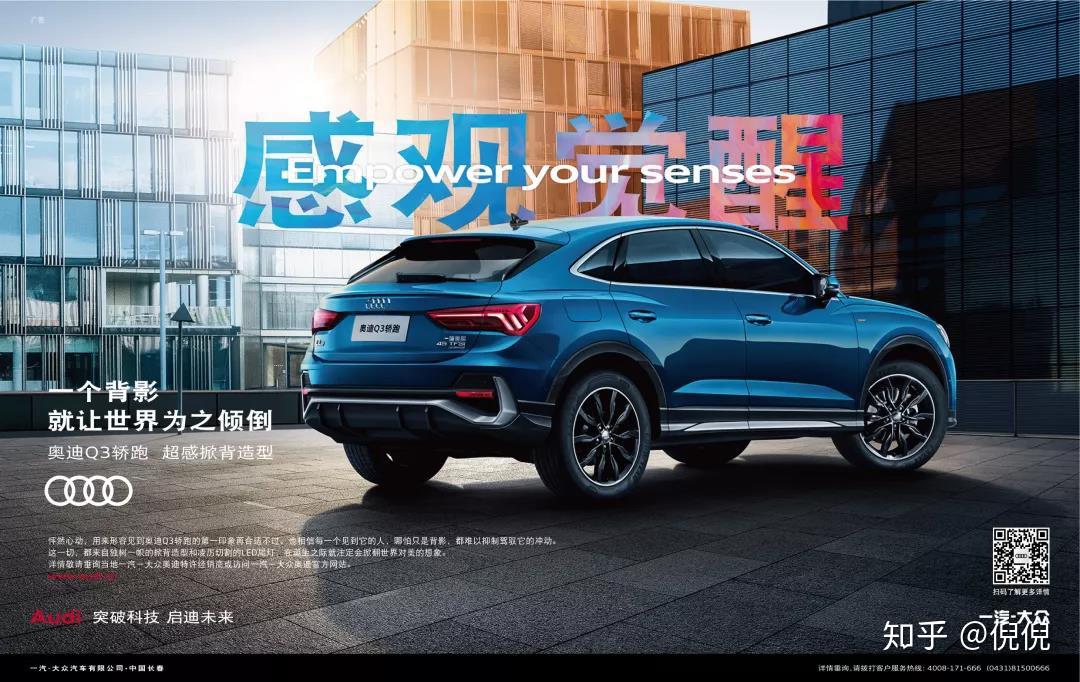 全新奥迪q3轿跑版型丨让您感官觉醒奥迪q3sportback炫丽登场