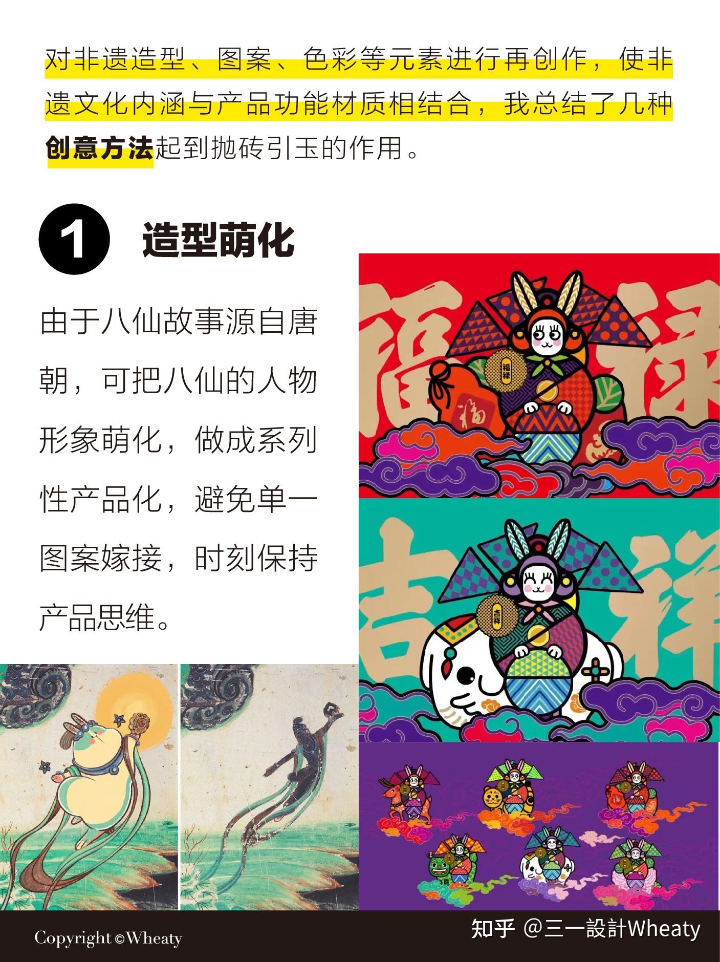 非遗作为文创产品设计灵感详细讲解【神话故事篇】 - 知乎