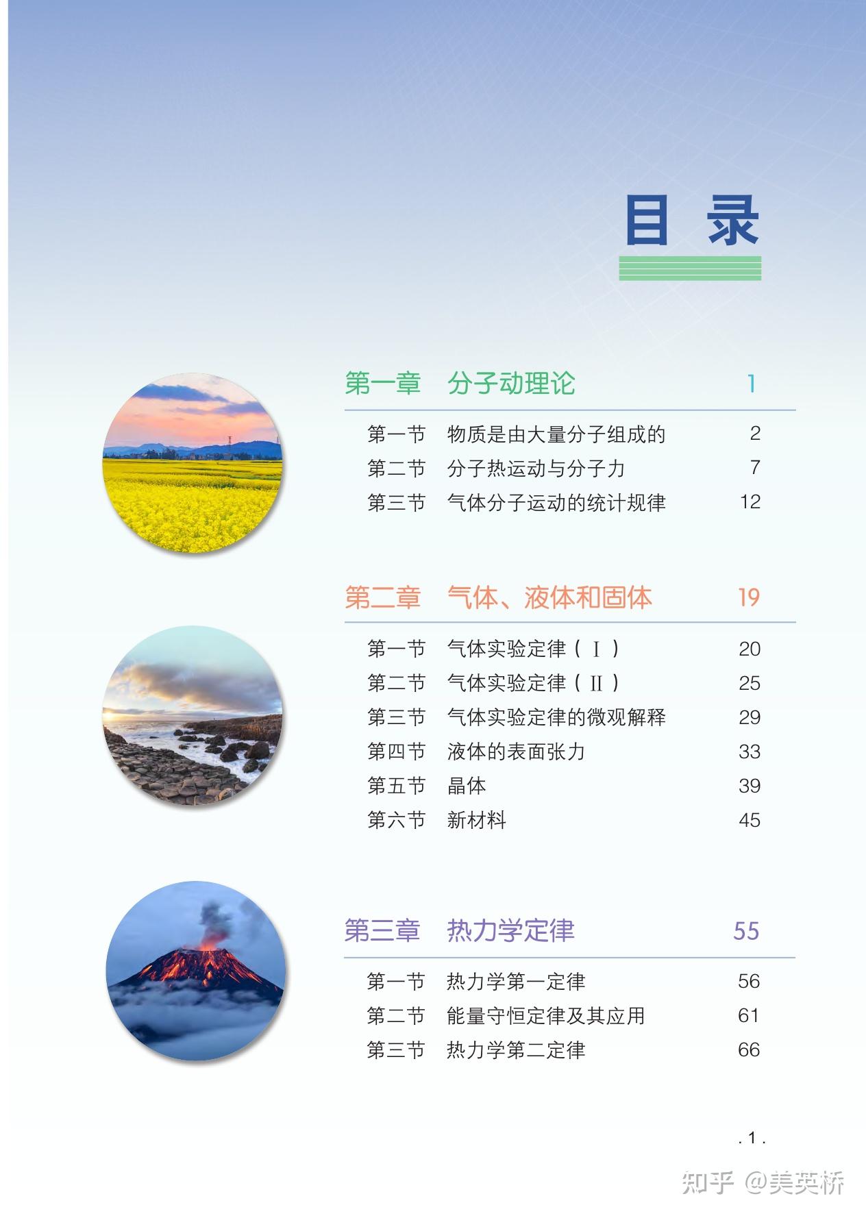 2022年最新版粤教版高中物理全套课本介绍+教材目录+学习指南- 知乎