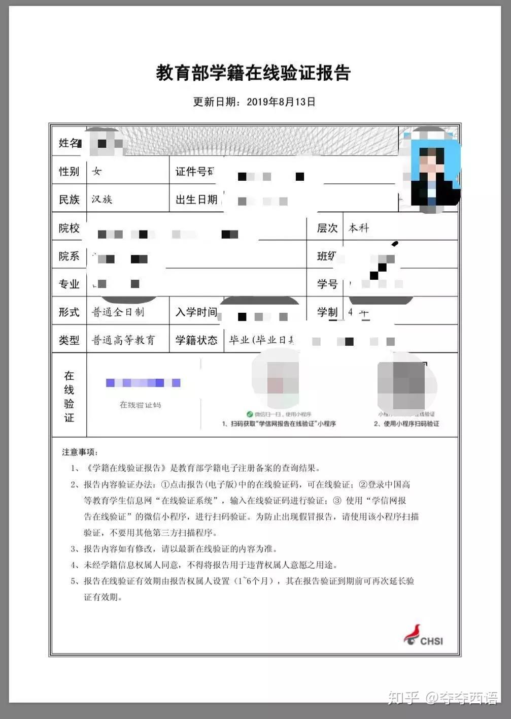 这时候需要点击进入我们的学信档案,选择导航栏中的国际合作申请,再