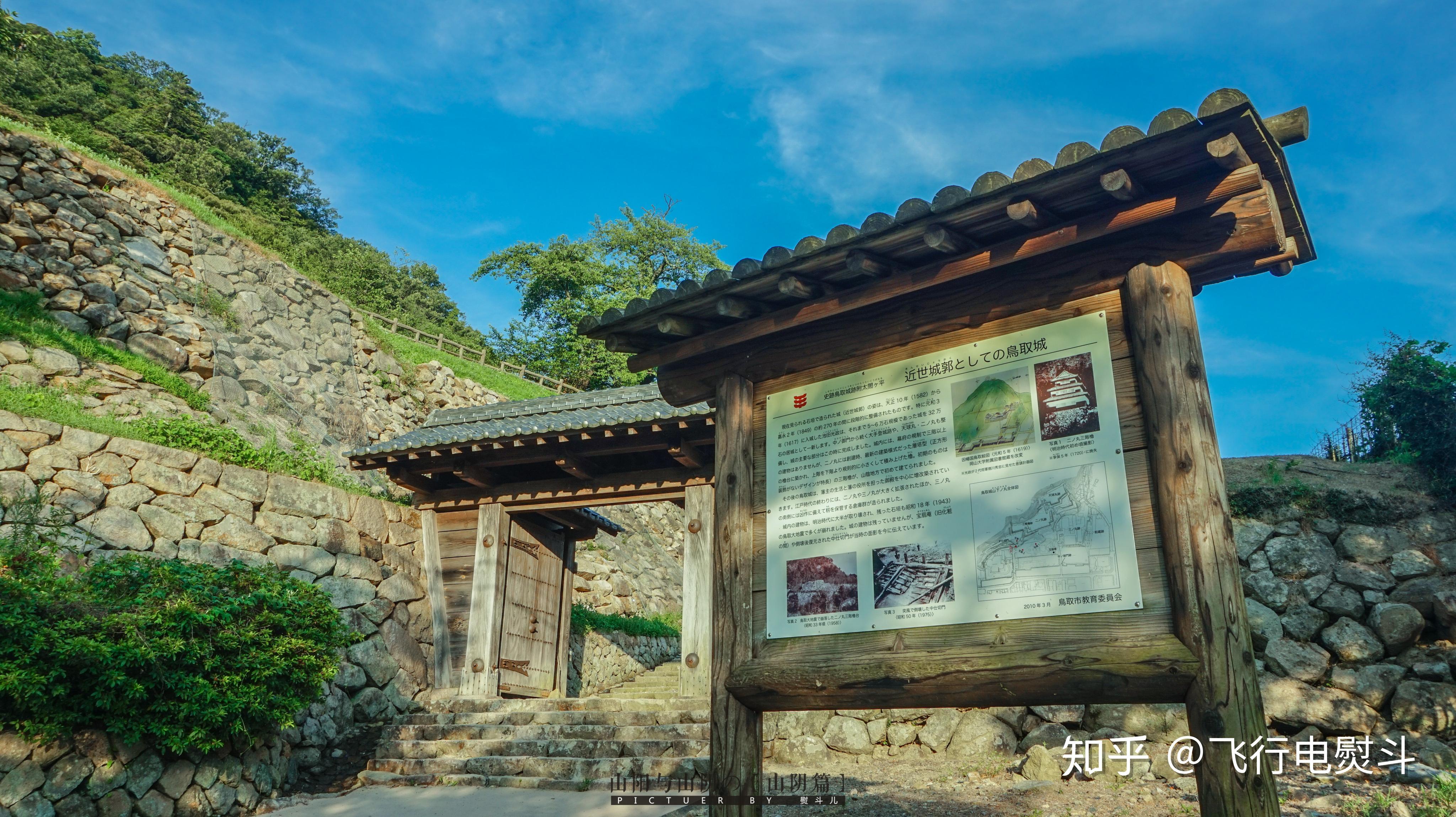 这些年我走过的日本100城no90鸟取上