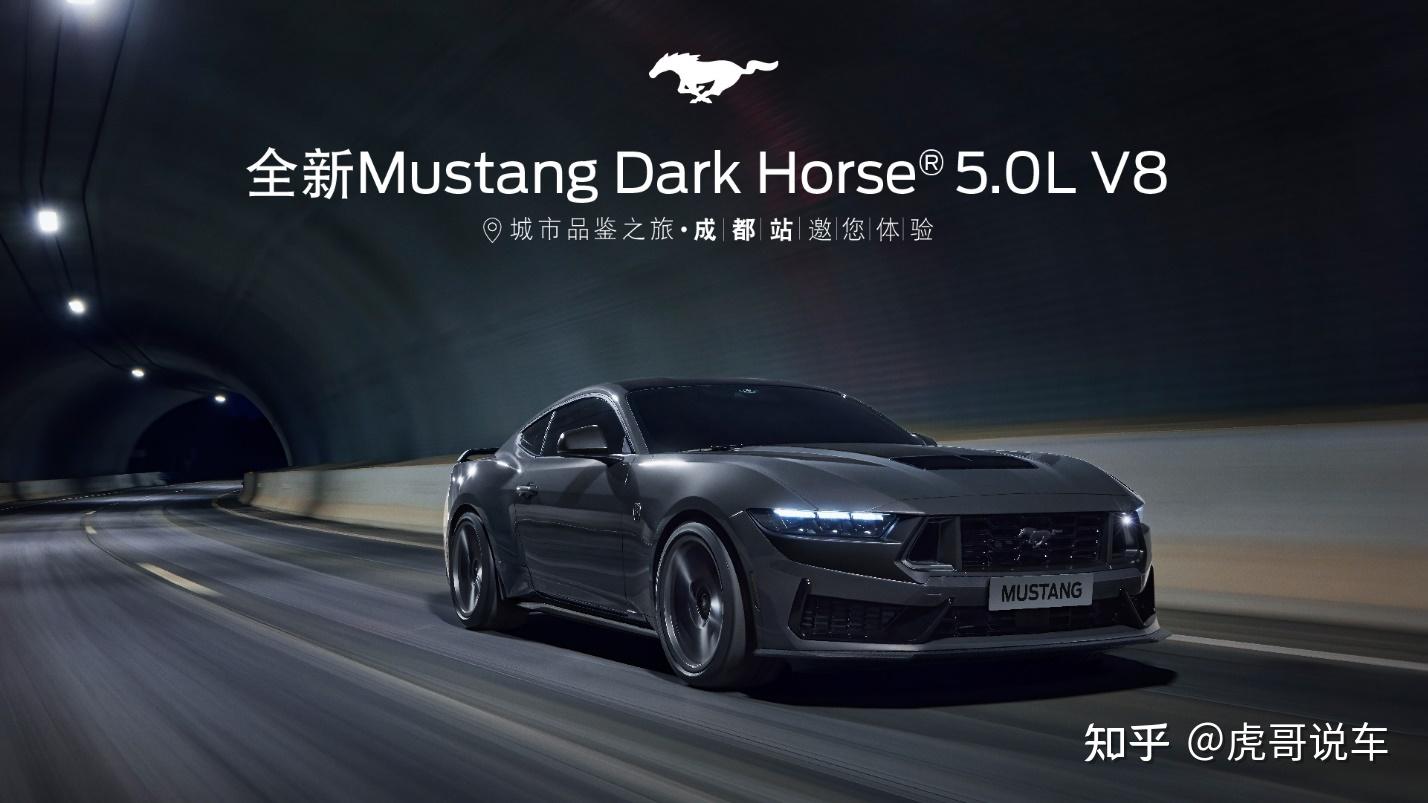  mustang dark horse 5 0l v8 