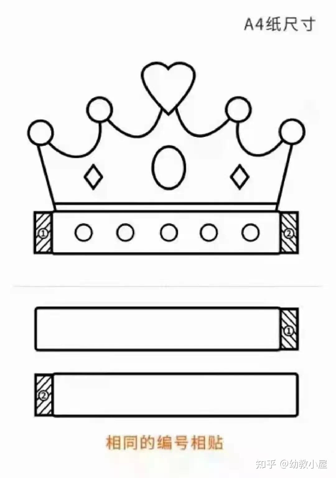 幼儿园三八妇女节手工作品皇冠素材打印