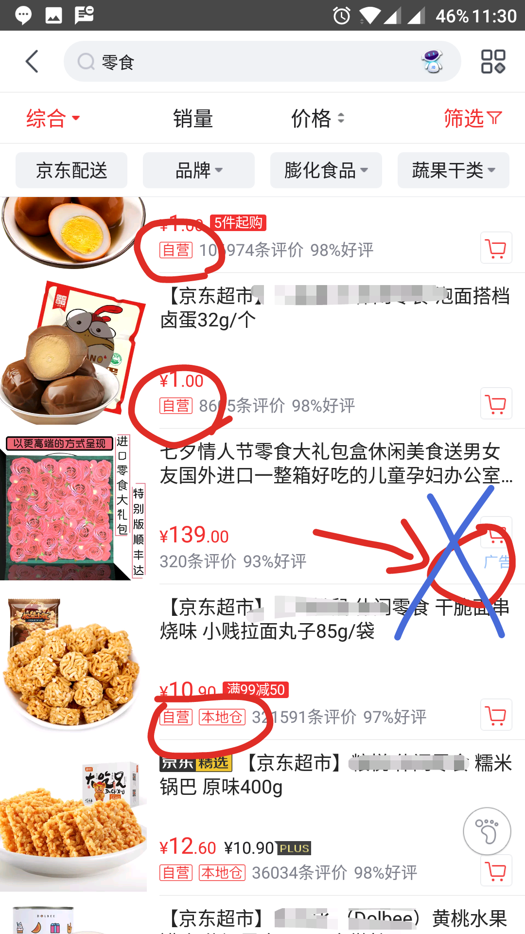辐照食品是什么意思可以放心吃吗 v2-45c22874657134a2645c55ff8714d8f6_r.jpg