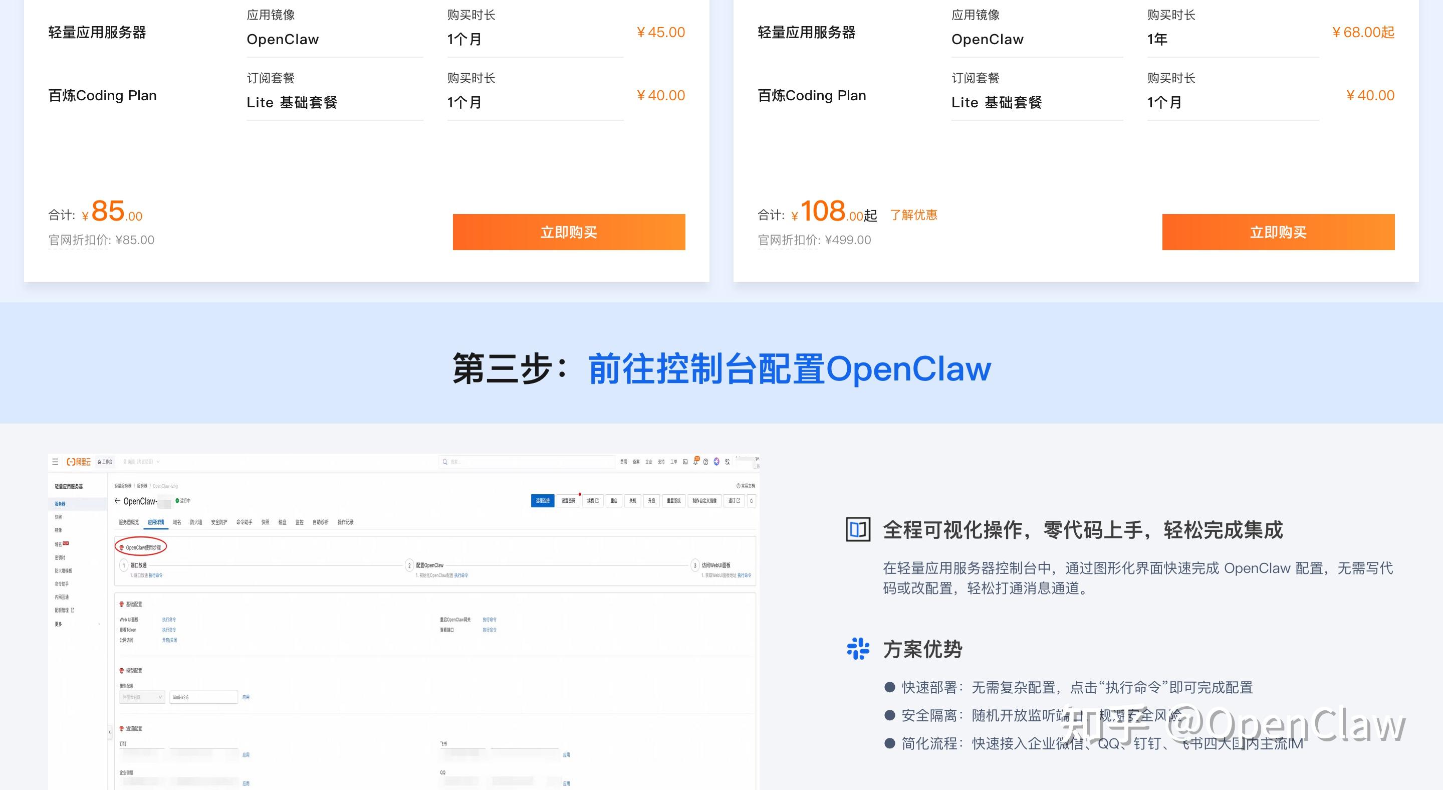2026年ai编程革命:claude code深度解析 openclaw全平台部署 百炼api