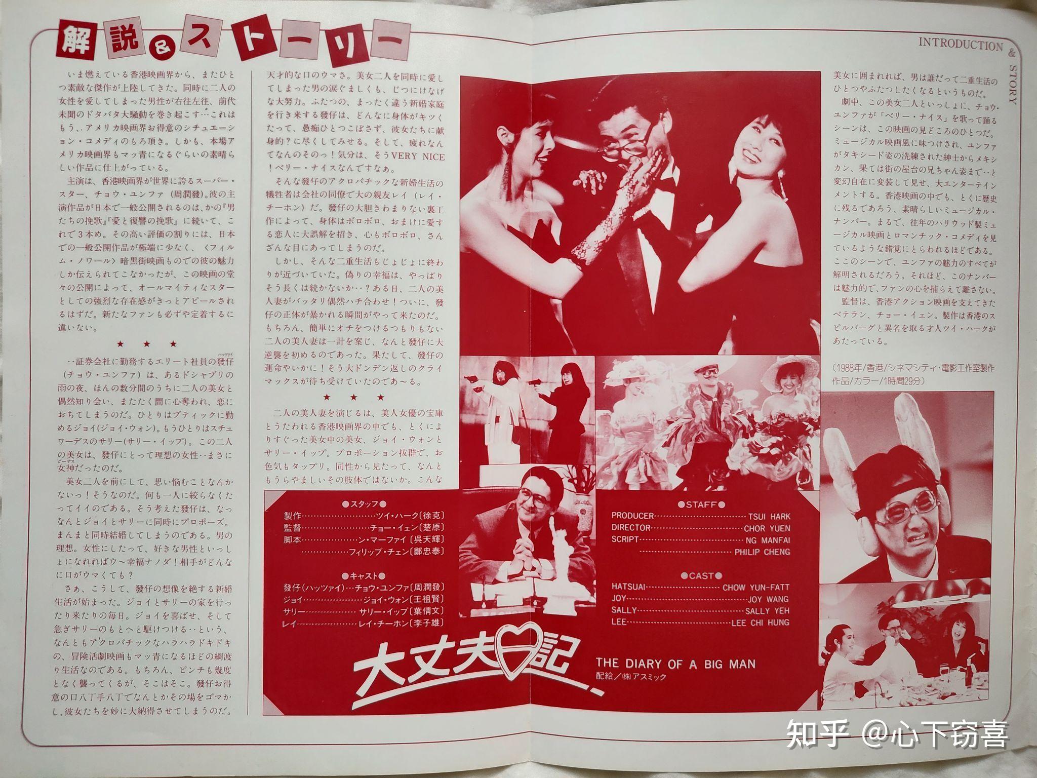 《大丈夫日记》,当下国内网站全是阉割版!