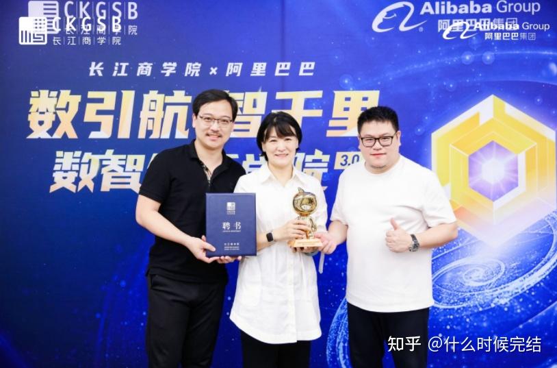 百助ceo程磊参加长江商学院课程学习