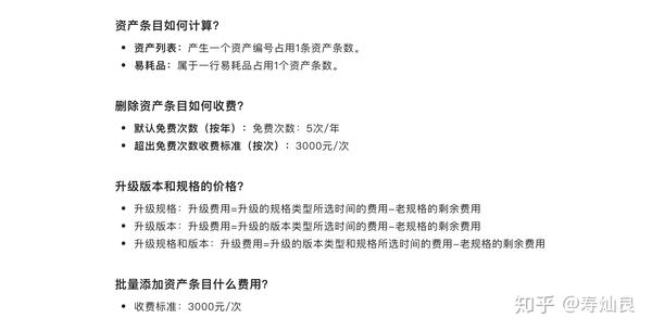 固定资产管理软件哪个好_固定资产软件管理好做吗_固定资产管理用什么软件