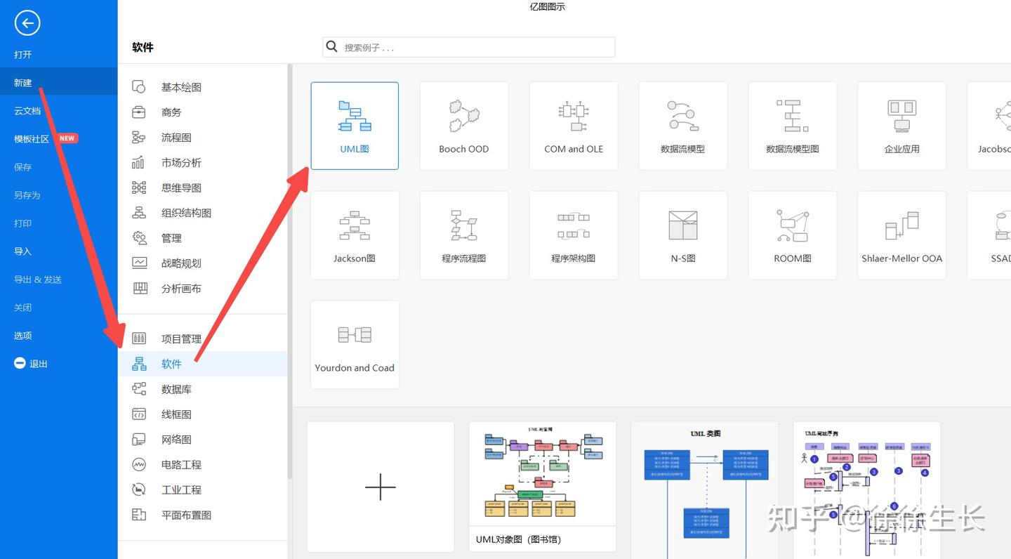 设计规范-面向对象软件设计-UML - 知乎