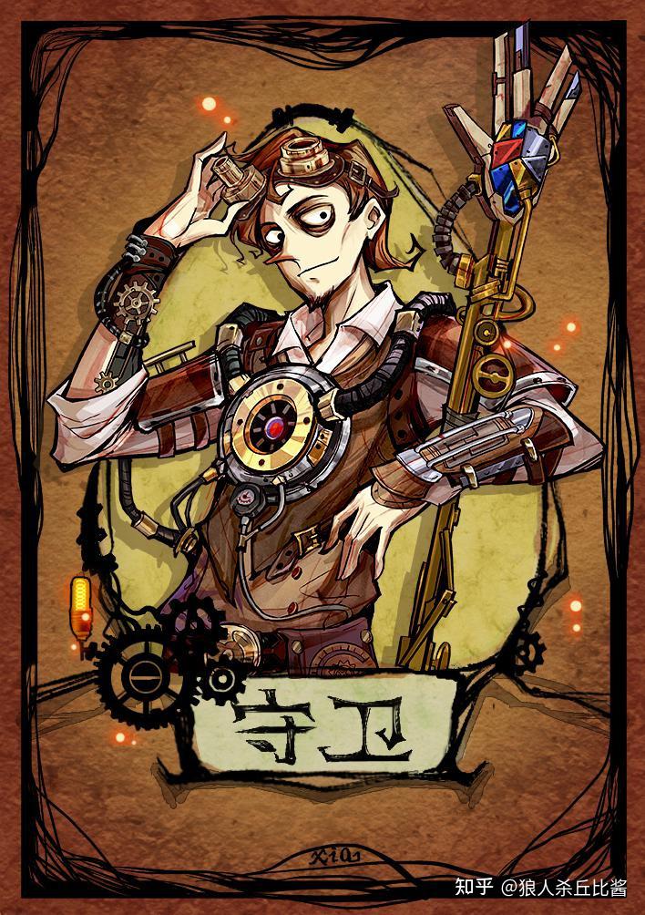 狼人杀蒸汽朋克风卡牌欣赏!这样强悍的白狼王你见过吗? - 知乎