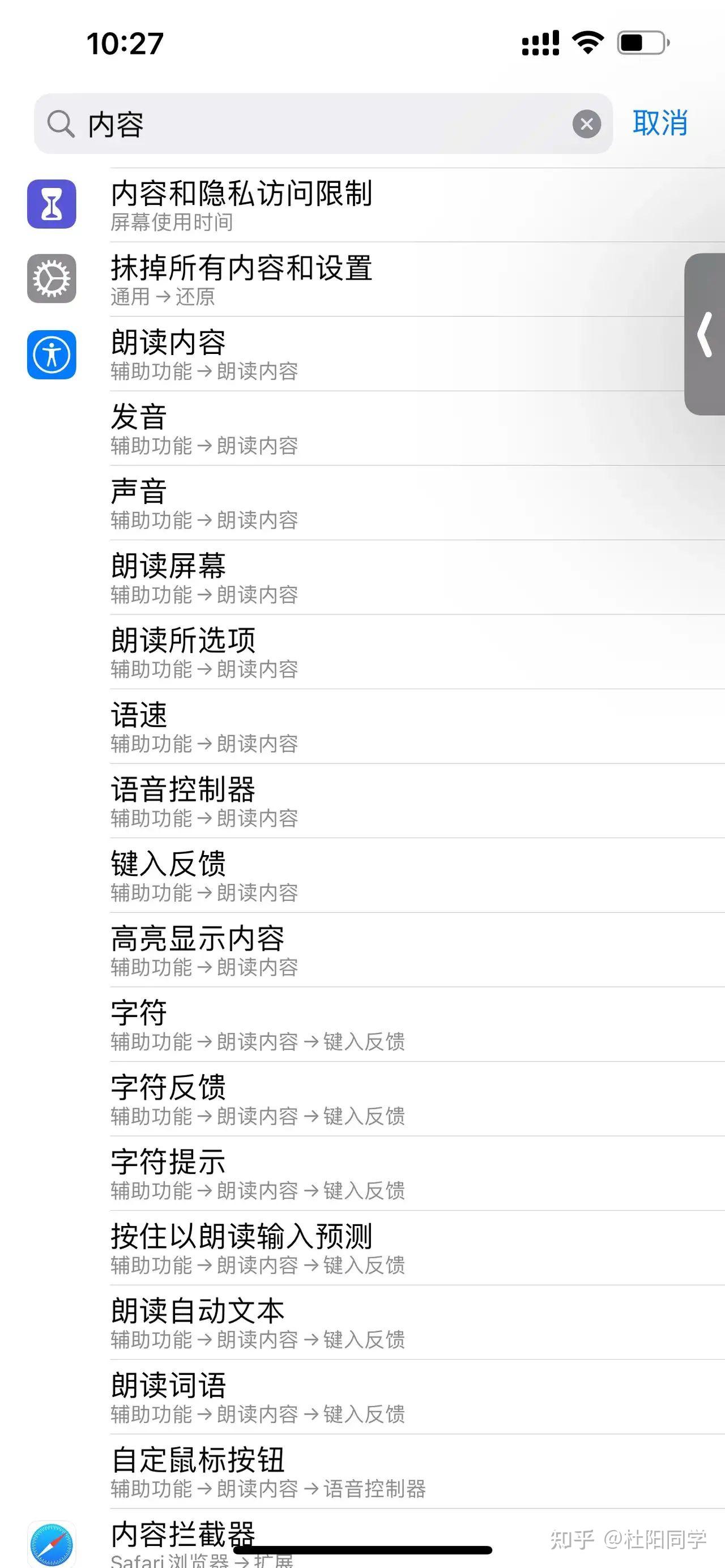 iPhone关闭开屏广告的方法,被我找到了! - 知乎