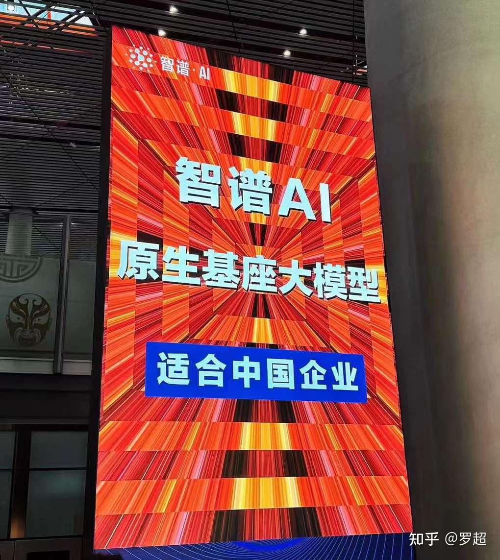 AI GLM 4 ai glm 4
