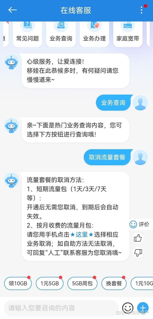 掌上营业厅开通流量包怎么付钱_怎么在手机上下载的掌上营业厅开通流量_掌上营业厅购买流量