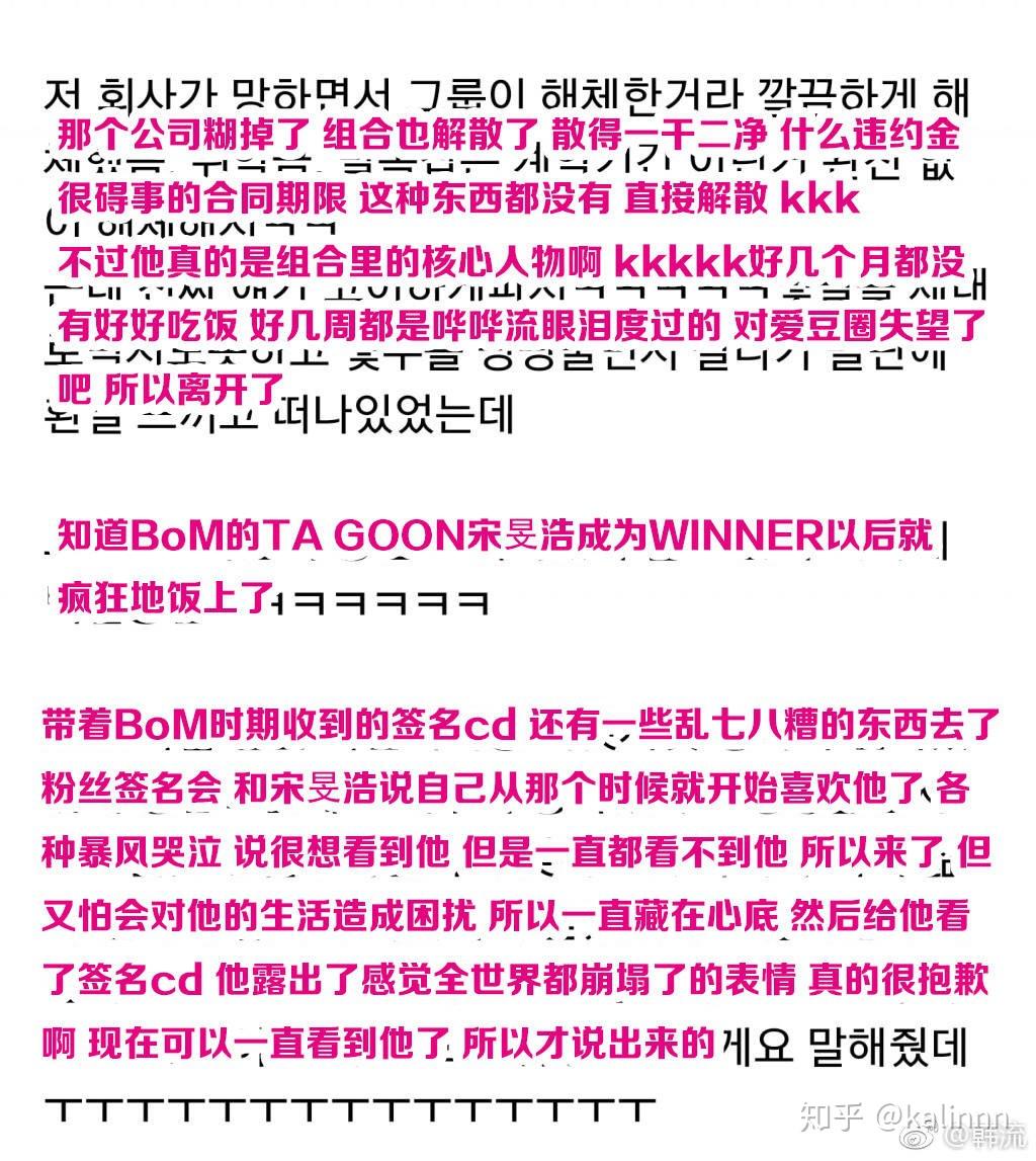 宋旻浩在winner出道前都经历了什么?