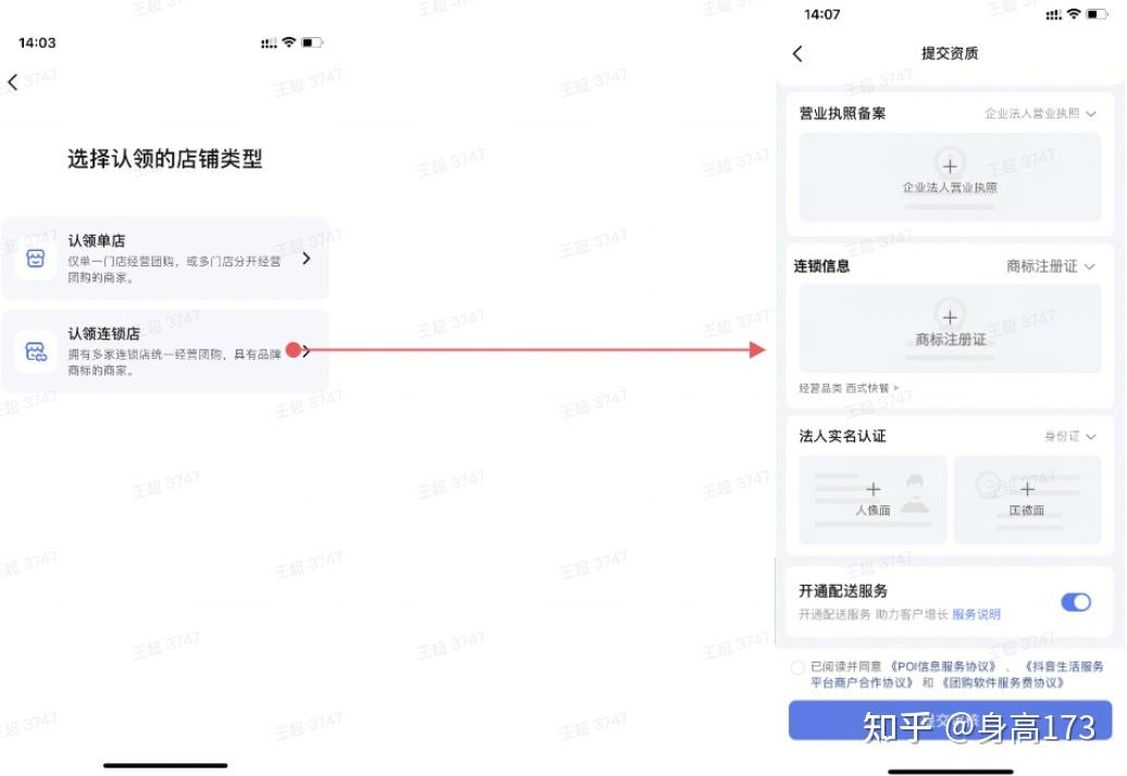 一个商家如何在抖音上开通抖音团购?【从开店上品到经营运作】 - 知乎