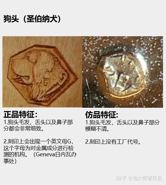 圣伯纳犬狗头处,狗头毛发,舌头以及鼻子部分都十分精致,刻印上印有