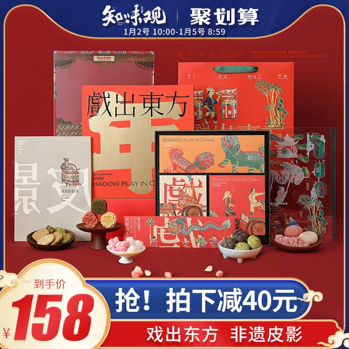2.知味观戏出东方糕点礼盒