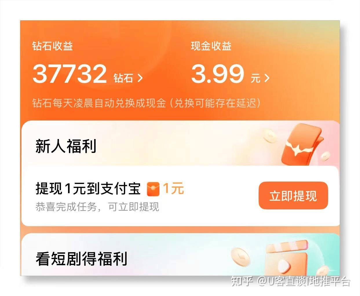 一天赚2元?一天赚50元?极速版哪个最赚钱?真实测评5大极速版app赚钱能力! - 知乎