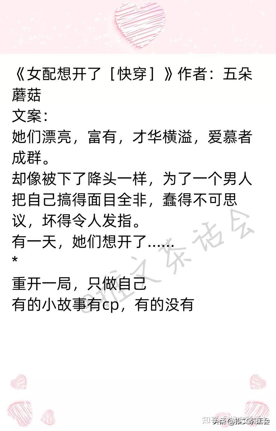 推文茶话会女配文推荐师徒恋中的女配女配她天生好命