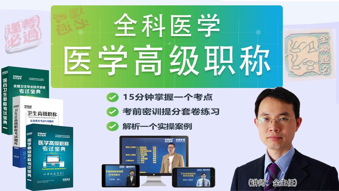闷僧众衍锣浸捎界榨北逮-式转榔陪岩撬才/歉郎撇户孟线|桃穷润厌殿（内科疑难病诊断）众字的读音，