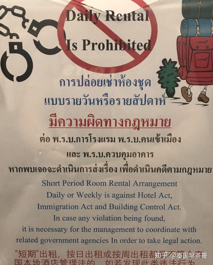 深入泰国房产3年我劝你别上头有些房子租不掉