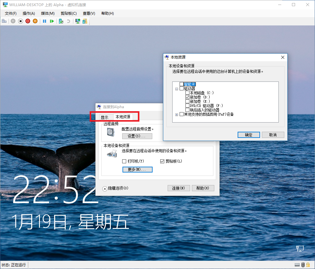 hyper-v中安装win10虚拟机如何设置桌面分辨率
