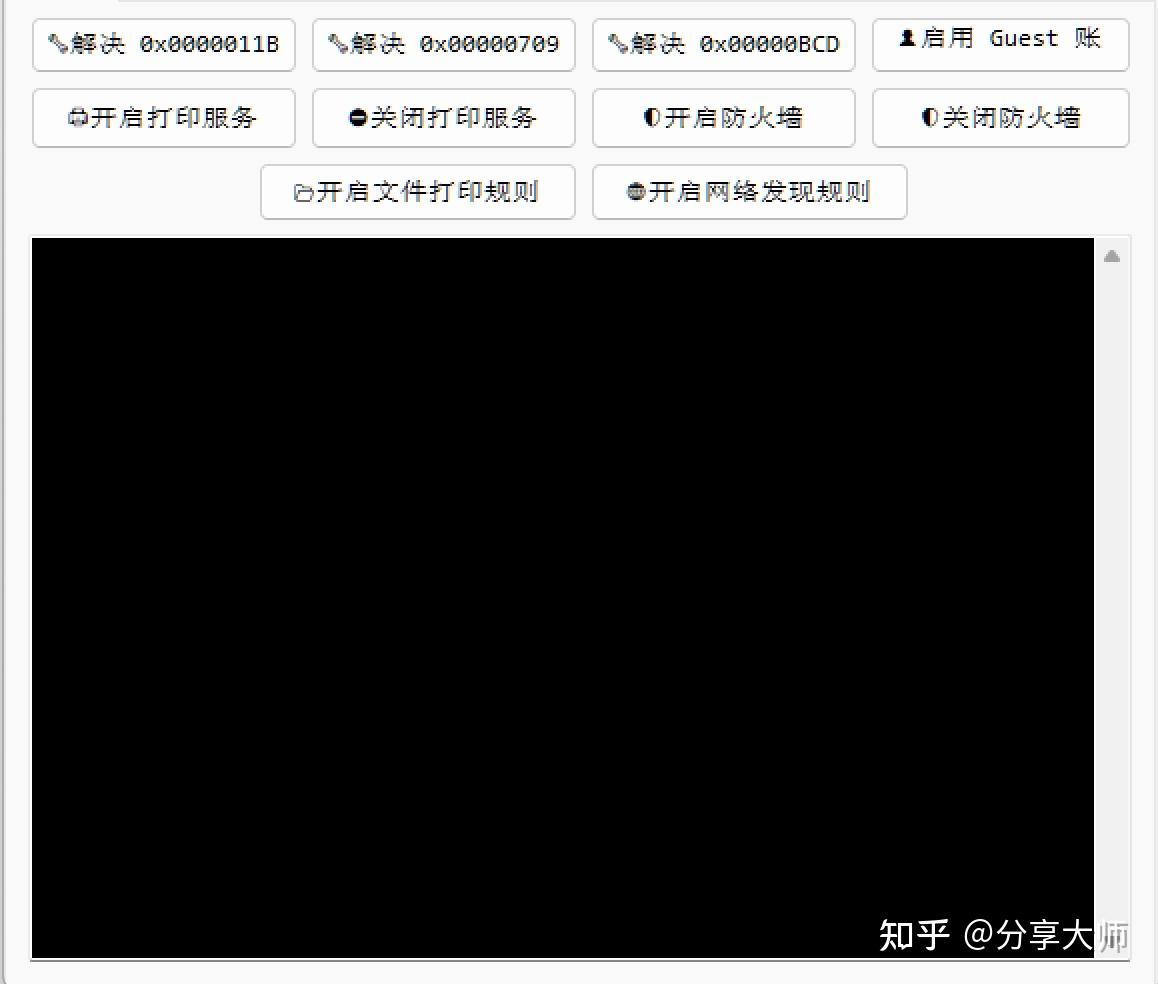 Windows打印机共享报错0x0000011b/0x00000709?我收集了一套修复工具合集分享给大家亲测有效