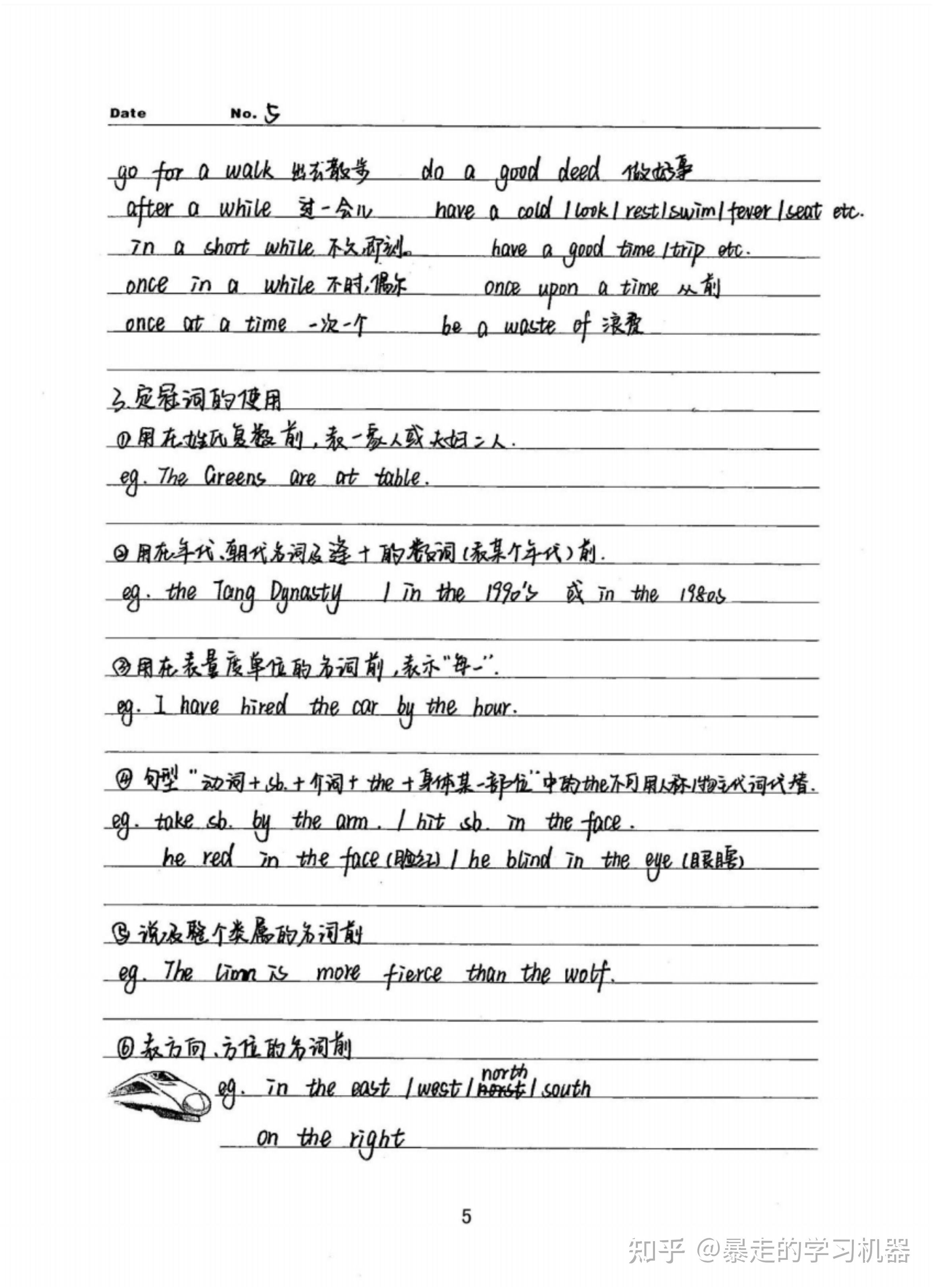 高考状元英语复习笔记手写版超全知识整理拿走不谢