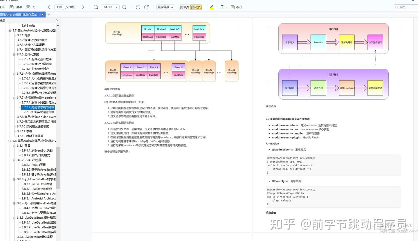 Android 组件 化 (97) 사진