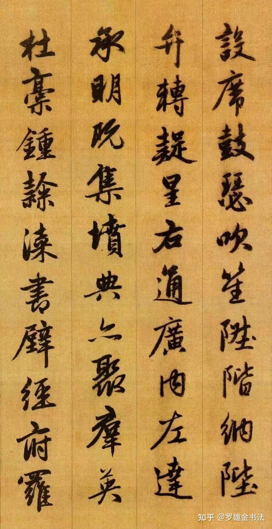 赵孟頫行楷书《千字文》，笔法高绝，严谨俊逸，王羲之也不能比 - 知乎