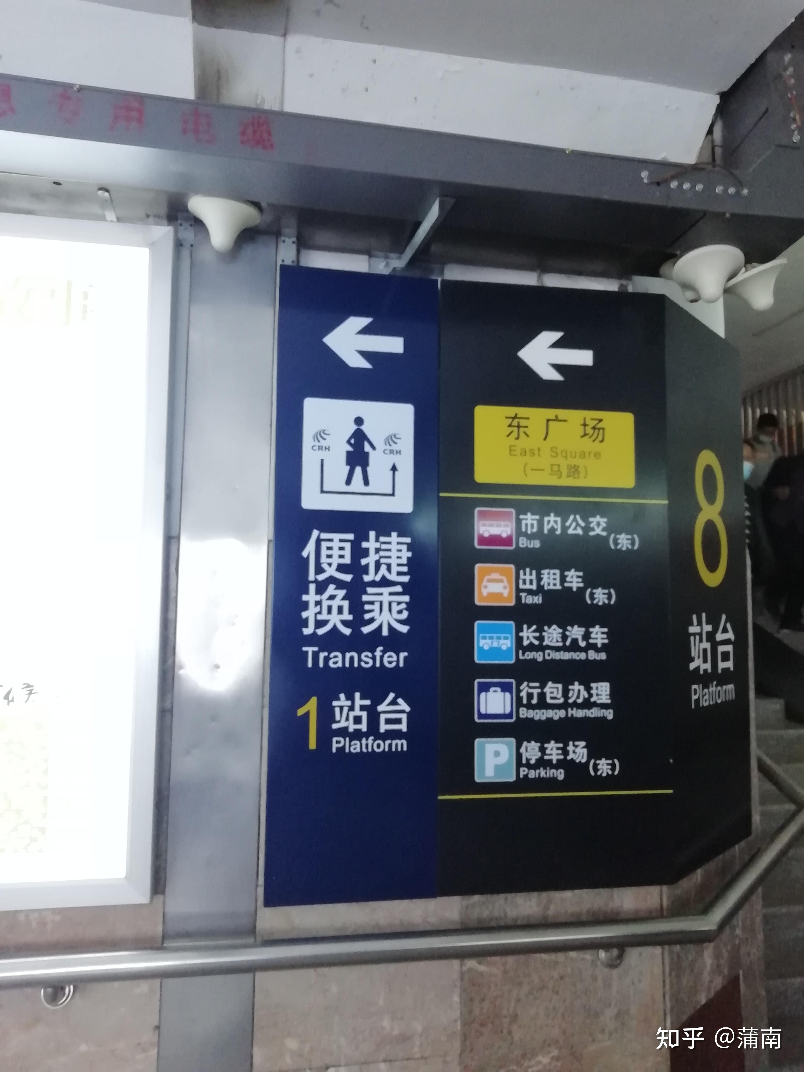 火车站便捷换乘图片