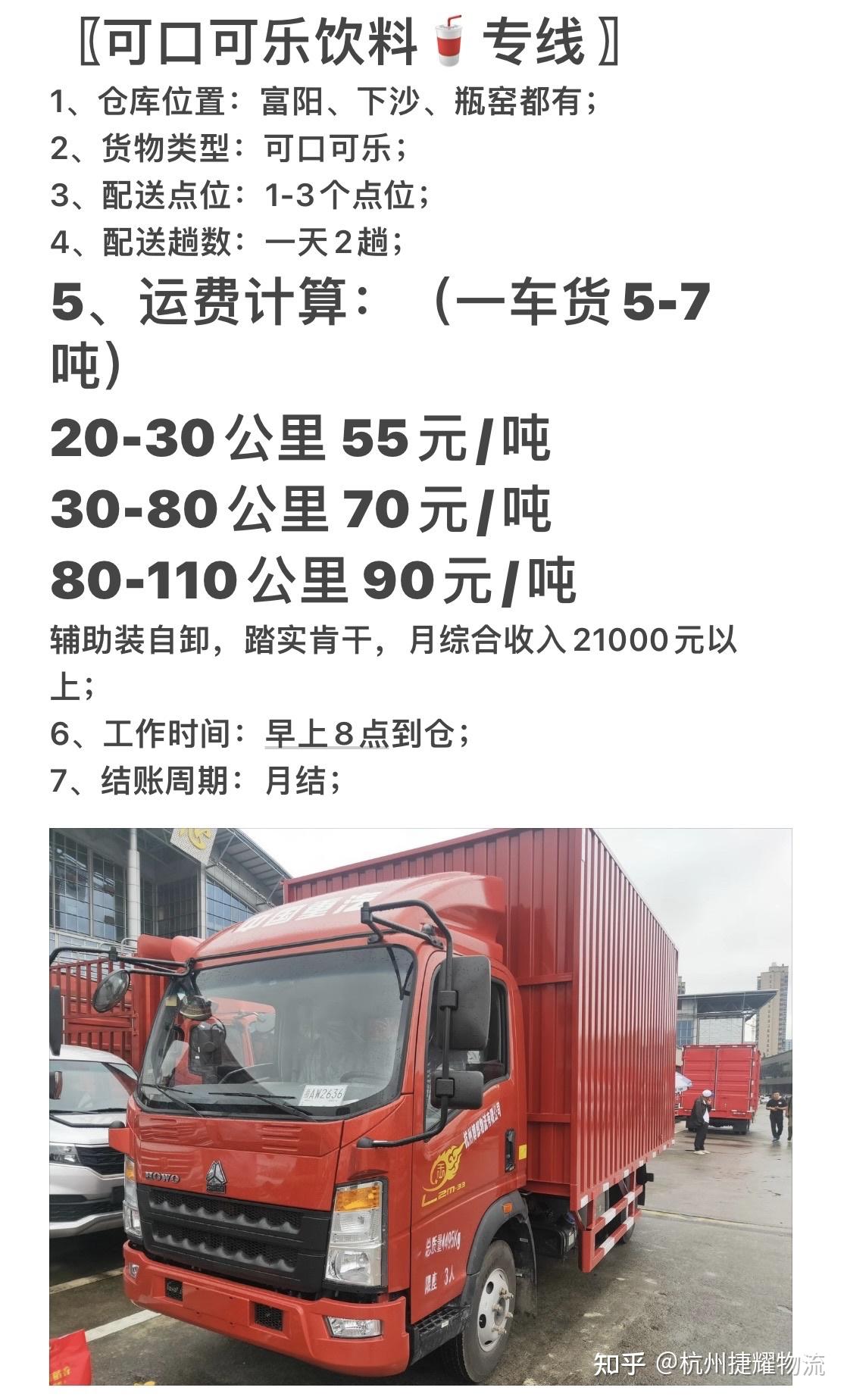 自己注册公司买货车划算吗多少钱