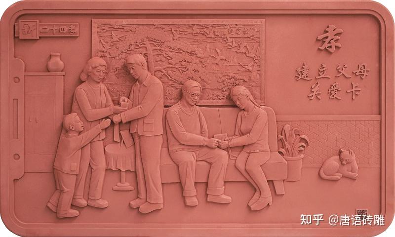 唐语新二十四孝图片文字故事文化墙砖雕浮雕建立父母关爱卡