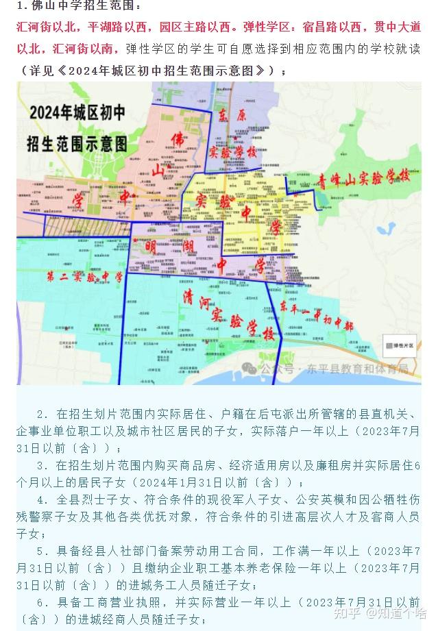 9 月 3 日山东省东平县道路交通事故造成 11 人死亡，众多市民自发献血，导致事故发生的原因是什么？