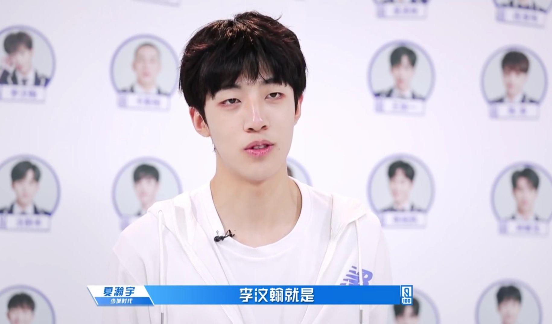 如何评价青春有你选手夏瀚宇