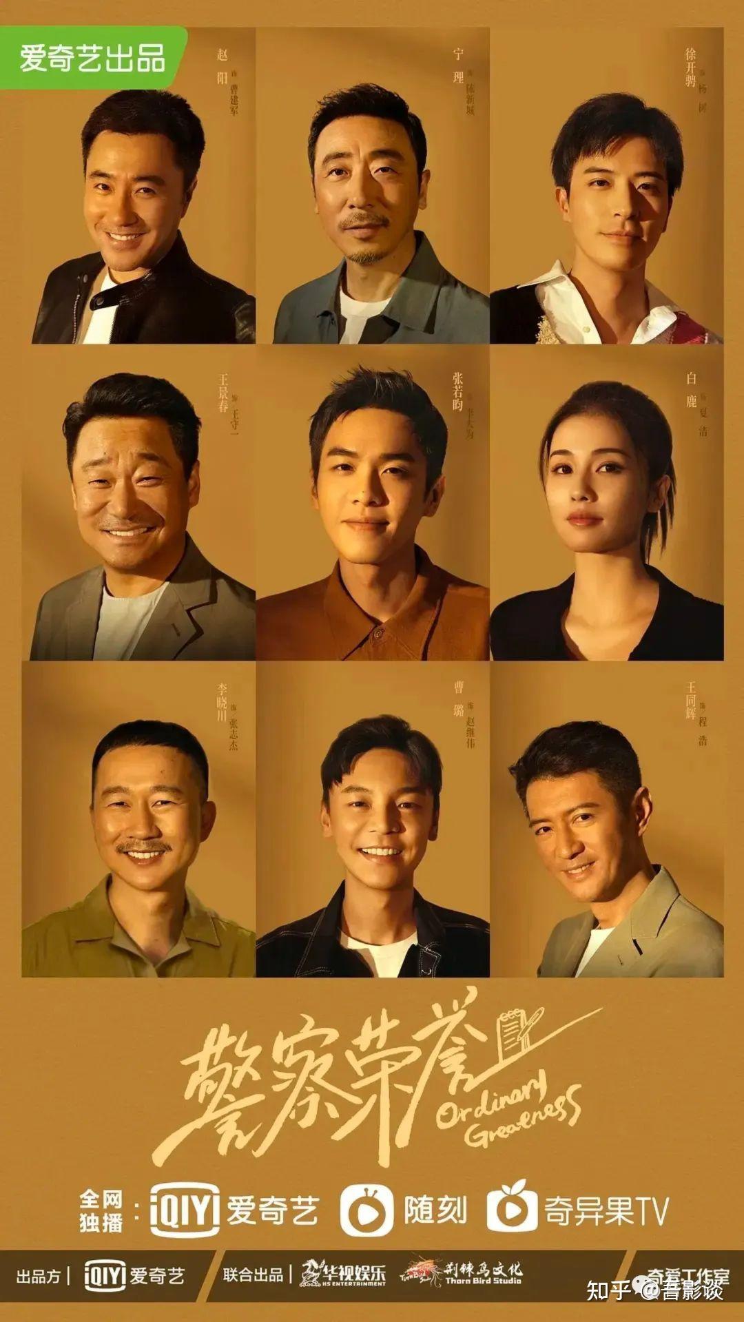 我愿称之为今年最佳群像剧