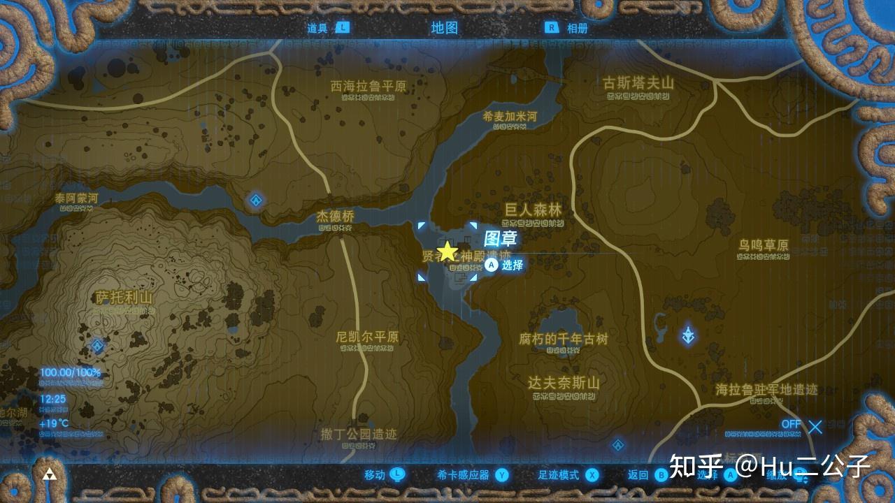 塞尔达传说荒野之息完全攻略(《塞尔达传说:荒野之息》新手攻略——全DLC支线) 第26张 塞尔达传说荒野之息完全攻略(《塞尔达传说:荒野之息》新手攻略——全DLC支线) 第26张
